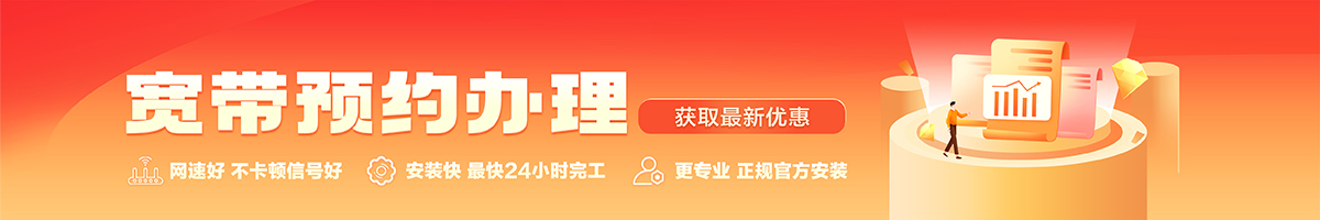维西宽带在线办理入口